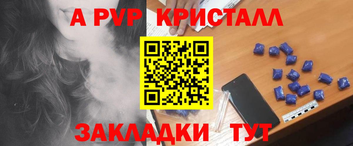 Alfa_PVP Соль Кинешма