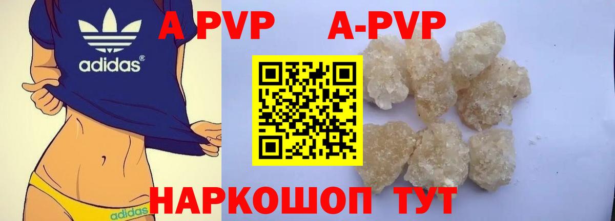 А ПВП СК КРИС  Вход с VPN  A-PVP кристаллы  А ПВП СК КРИС  Кинешма 
