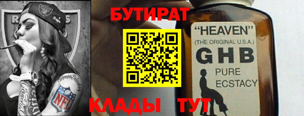 Бутират оксана  Вход с VPN  БУТИРАТ  Кинешма 