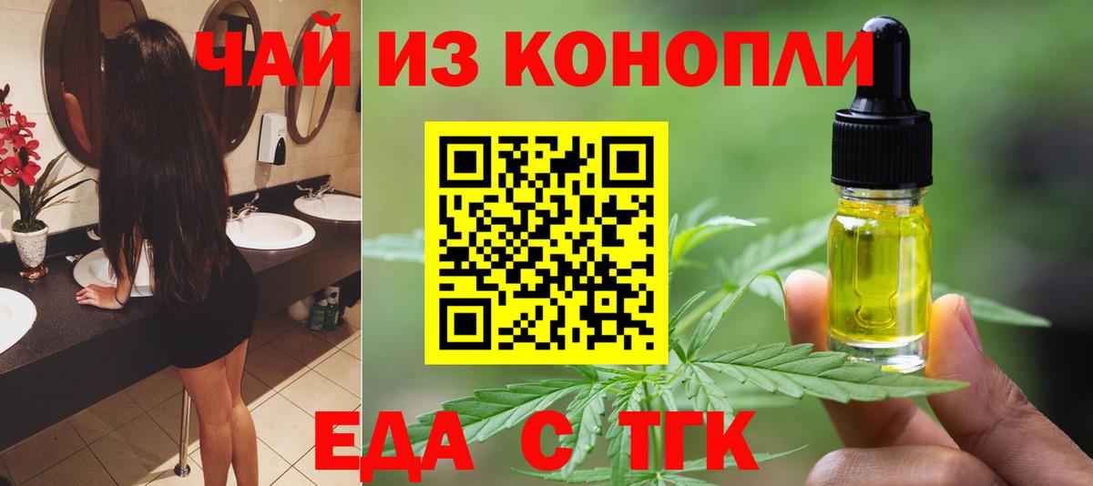 Кинешма  Еда ТГК марихуана  Вход с VPN 