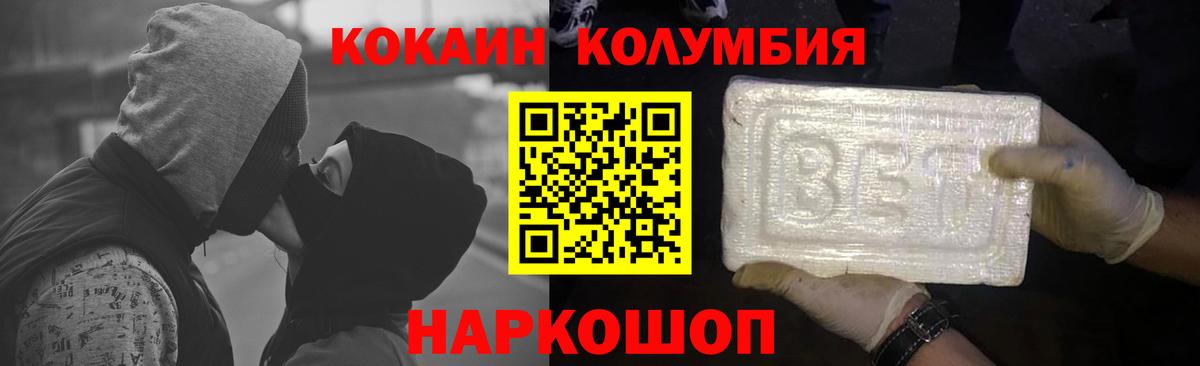 Кокаин Эквадор  КОКАИН  Кинешма  Cocaine 98%  Вход с VPN 