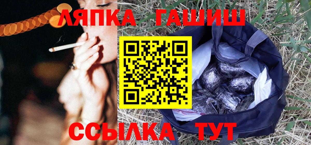 ГАШ hashish  Вход с VPN  ГАШ  Кинешма  ГАШ VHQ 
