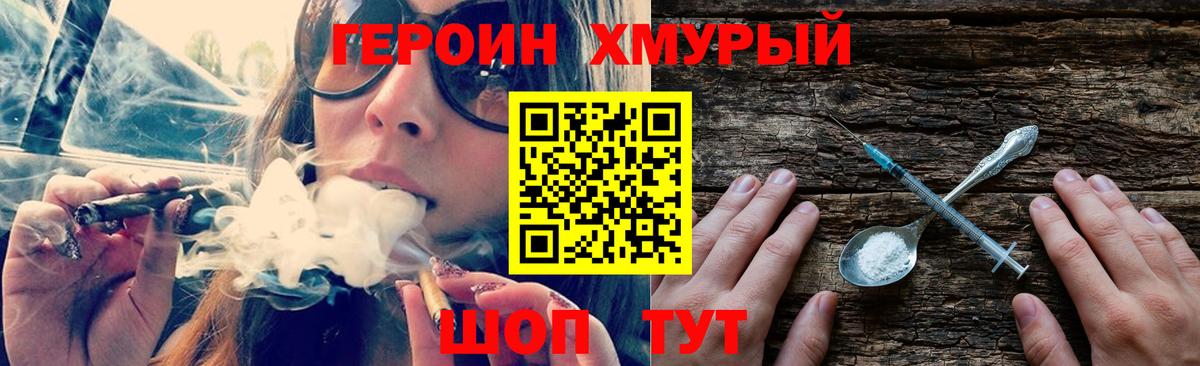 Кинешма  Героин  Вход с VPN  ГЕРОИН белый 