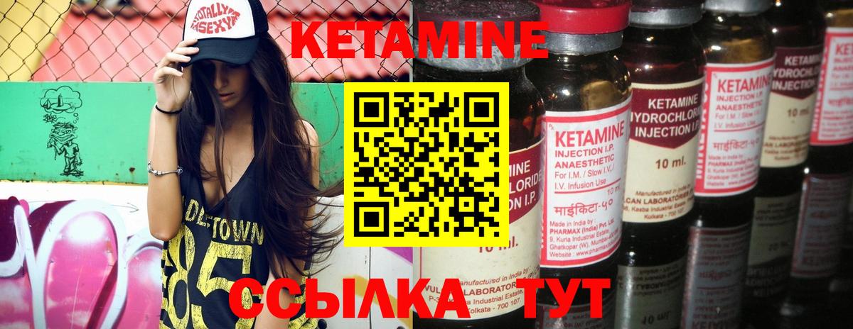 КЕТАМИН ketamine Кинешма