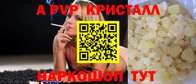 кристаллы Будённовск