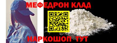 мефедрон VHQ Бугуруслан