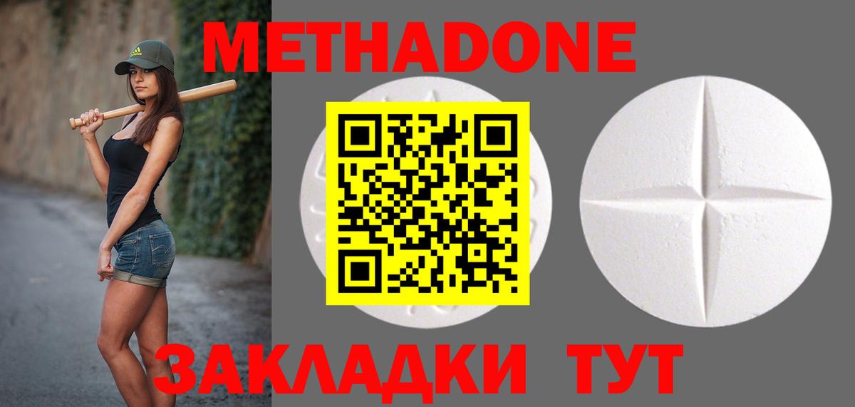 hydra сайт  Метадон мёд  Вход с VPN  Кинешма 