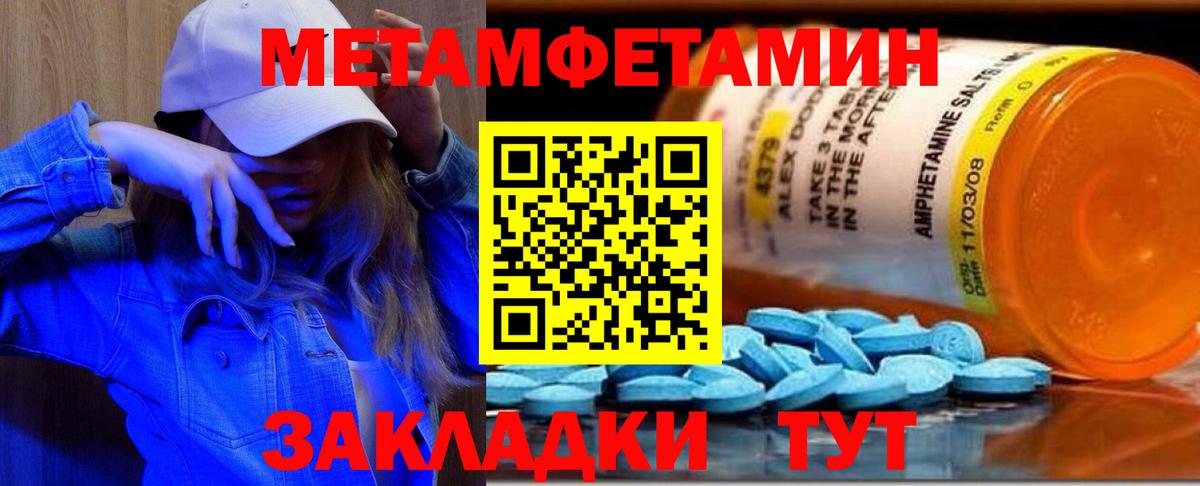 МЕТАМФЕТАМИН Methamphetamine Кинешма