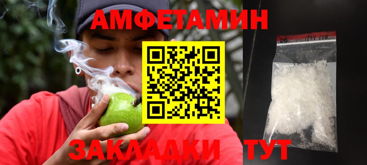 Кинешма  МЕТАМФЕТАМИН пудра  Вход с VPN 