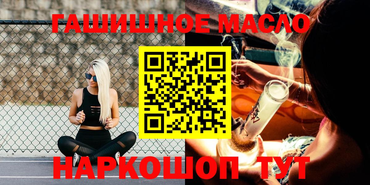 Кинешма  Дистиллят ТГК вейп  Вход с VPN 