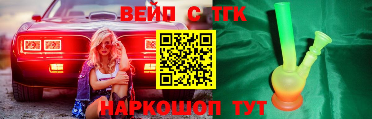 Дистиллят ТГК жижа Кинешма