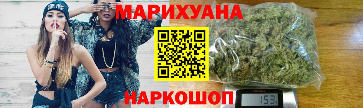 Бошки марихуана Ganja Кинешма